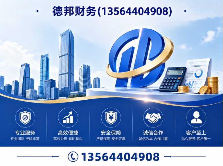 黄浦区上海财税服务展示图