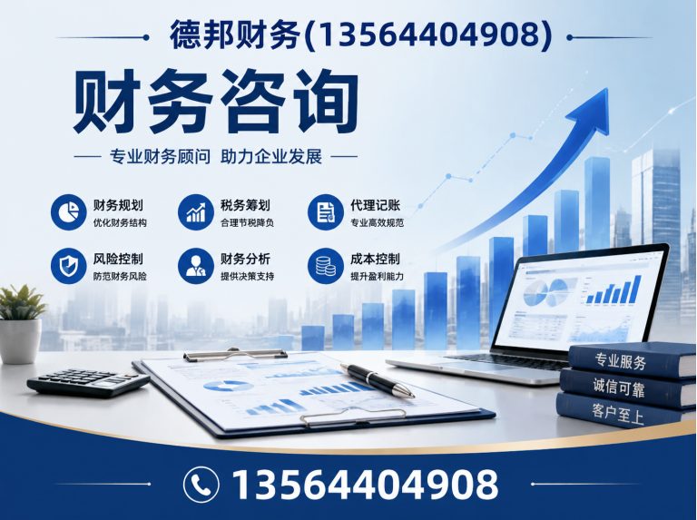 黄浦区企业记账报税展示图