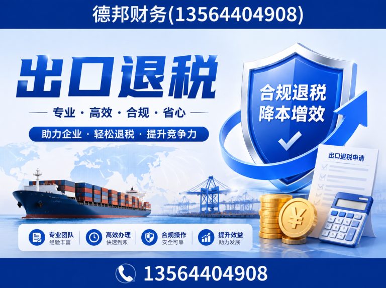 黄浦区财务咨询展示图