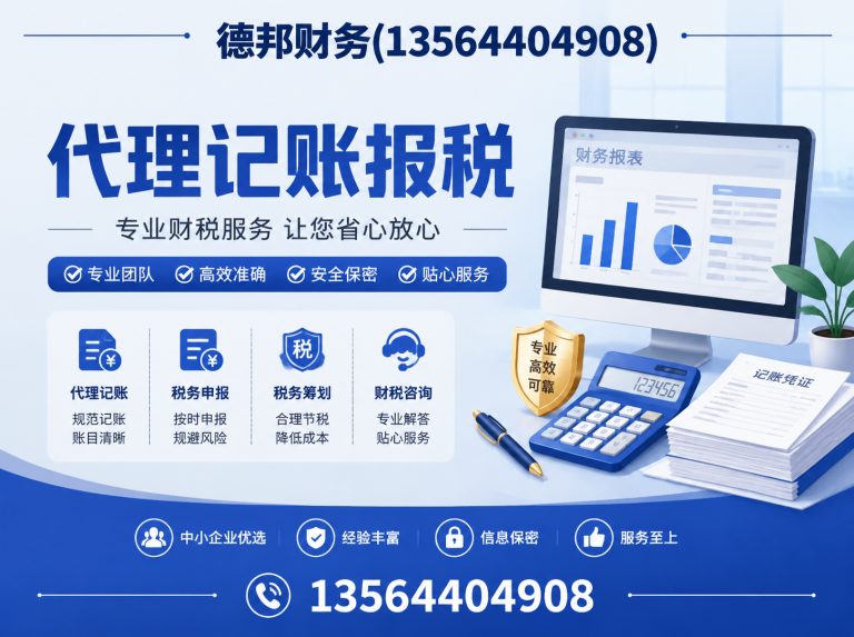 黄浦区德邦财务展示图